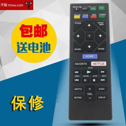 全新适用于英文BD RMT-VB100U RMT-VB201U RMT-B126A电视机遥控器 用于索尼BD蓝光DVD播放器BDP-S1500 S3500