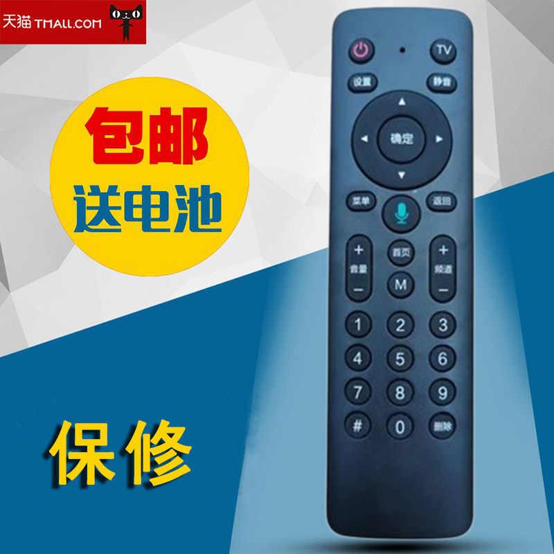 适用于中国移动蓝牙语音机顶盒遥控器CM311-1a CM301H HG680-KA KB