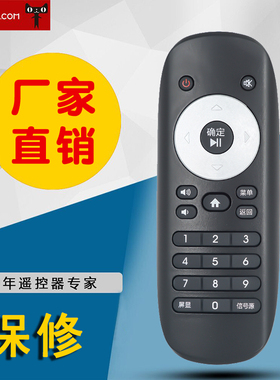 适用海信高清智能BOX网络电视盒机顶盒PX2000 PX2800 EX280遥控器