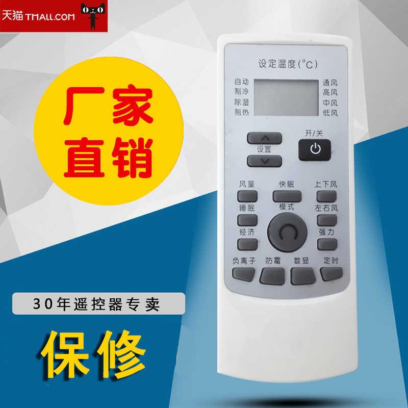 全新适用于伊莱克斯 Electrolux 空调遥控器 EAS35HBTN2B EAS25HBTN2B