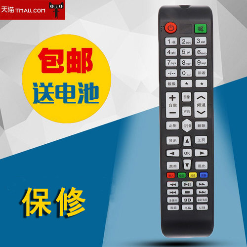 适用亿维 ITVID 电视遥控器只要型号外观按键功能一样就可以使用