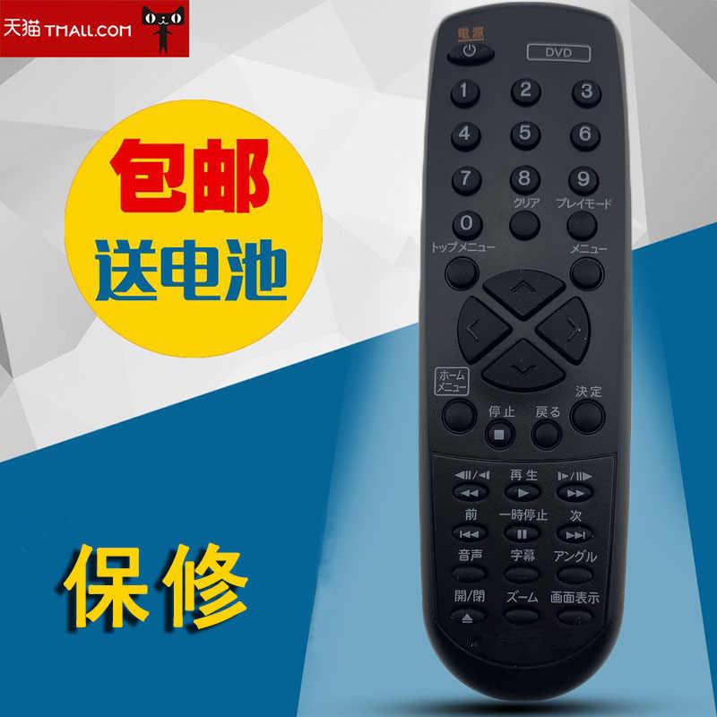 适用于全新日文版先锋PIONEER DVD遥控器076E0SH07A 图一样即可通用