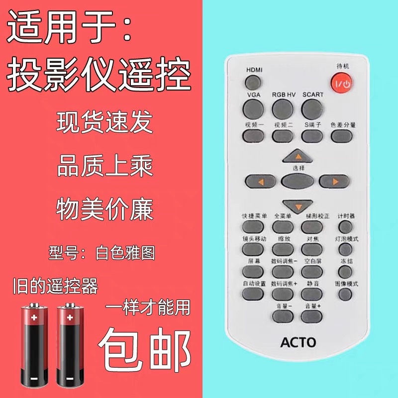 适用于全新3M投影机/仪 EL20X EL30X EL36X EL40X SCP30X 遥控器