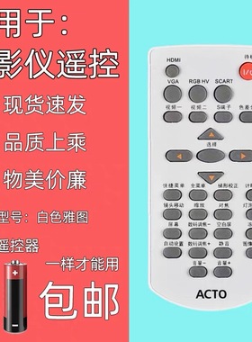 适用于全新3M投影机/仪 EL20X EL30X EL36X EL40X SCP30X 遥控器