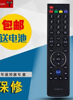 适用创维电视遥控器YK-6906J-01 6906H 6903J/H 42/47/49/55E730A