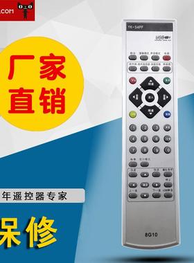 适用于创维电视遥控器 8G10 YK-54PF 32L16HC 46L16HC 8T1G实拍