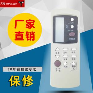 DONPV 格兰仕空调遥控器 GZ-02A GZ-1002BHGB GZ-1002B GZ-03GB