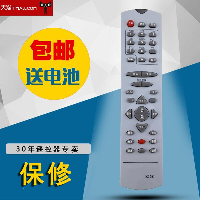 适用长虹电视机遥控器 K16Z SF2983 SF2515A PF2583包邮
