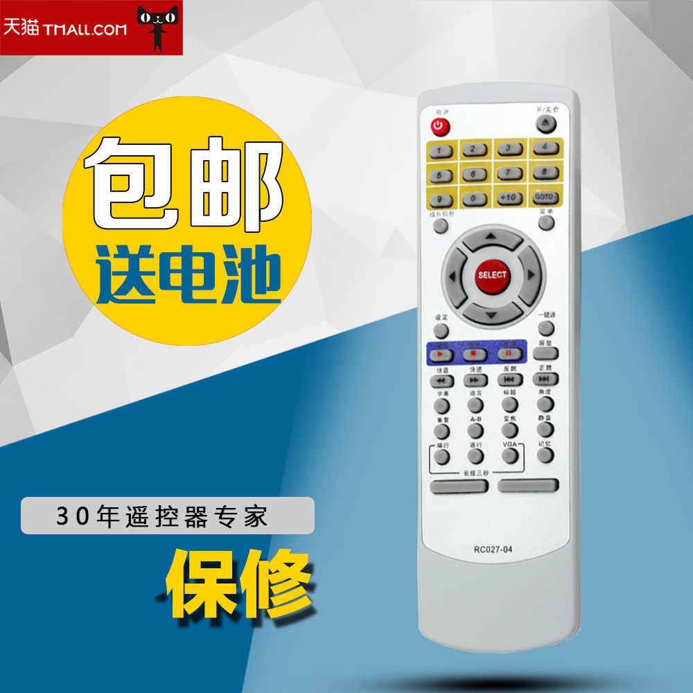 适用步步高DVD遥控器RC027-04
