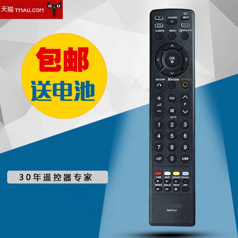 适用于LG液晶电视机遥控器 适用：32LG32RC-TA、32LH20R-CA包邮