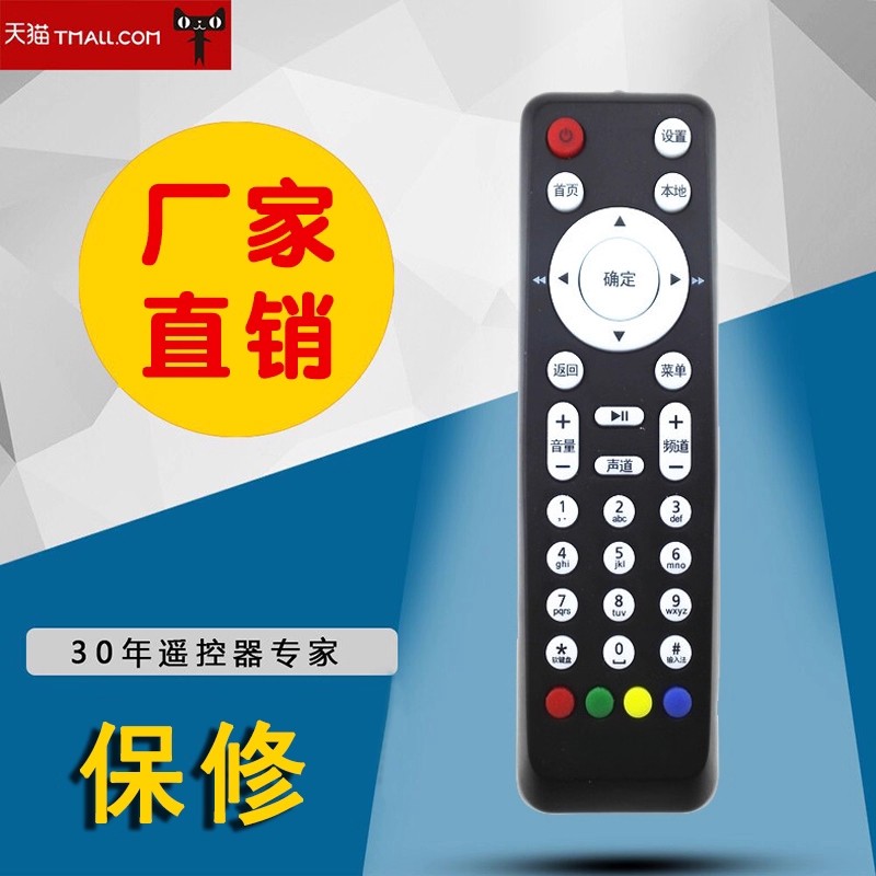 适用电信联通 华为网络电视EC2106V1 6106V6高清iptv机顶盒遥控器