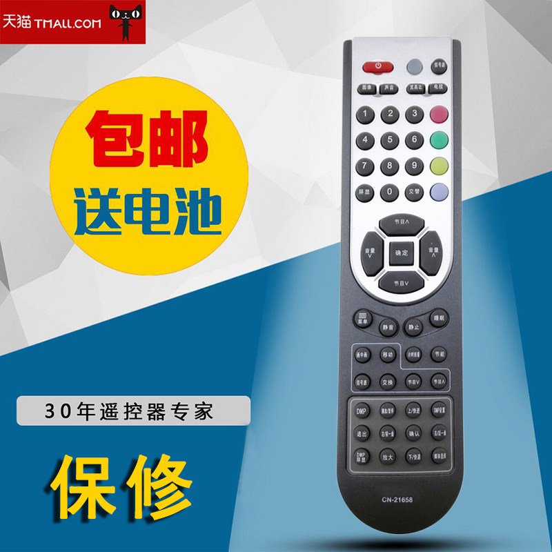 适用海信液晶电视机CN21658