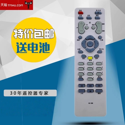 适用创维dvd遥控器rc-598