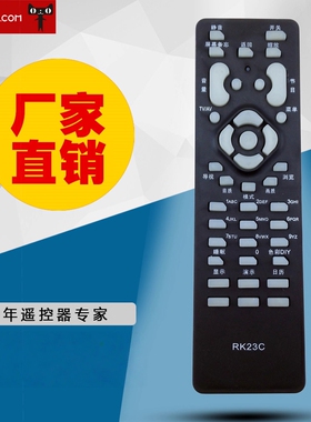 RK23C适用长虹遥控 CHD24866 CHD28300 CHD28600 CHD29300