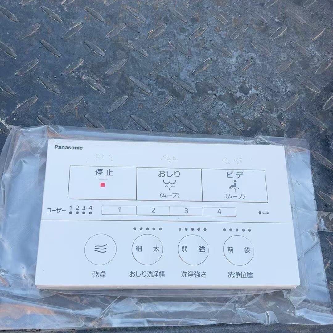 原装PANASONIC松下智能马桶盖日文版遥控器 TK50 适配CH842全系 DL-RSTK40/50 DL-RT50/RT20