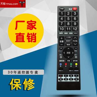 全新适用于CANDELA RC011T 日文液晶电视机遥控器实拍现货