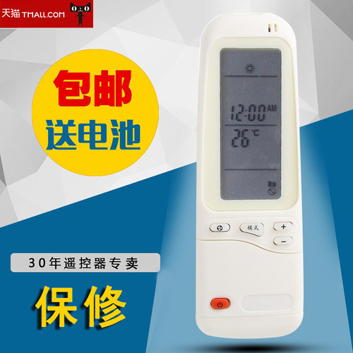 适用于凉宇空调挂机柜机 遥控器 RC-3 WMZ-12ST冷暖空调遥控器 通用