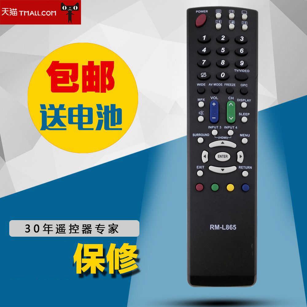 适用夏普液晶电视遥控器RM-L865 GA763WJSA GA685WJSA GA847WJSA