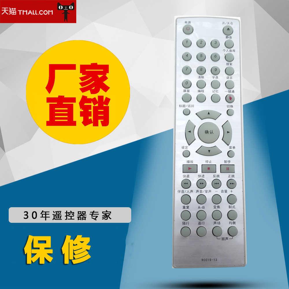 适用于步步高DVD遥控器 RC019-13 KD-01 原型号直接使用 现货