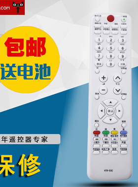 适用于海尔电视机遥控器HTR-D3C LE42M300P LE46M300P 3D