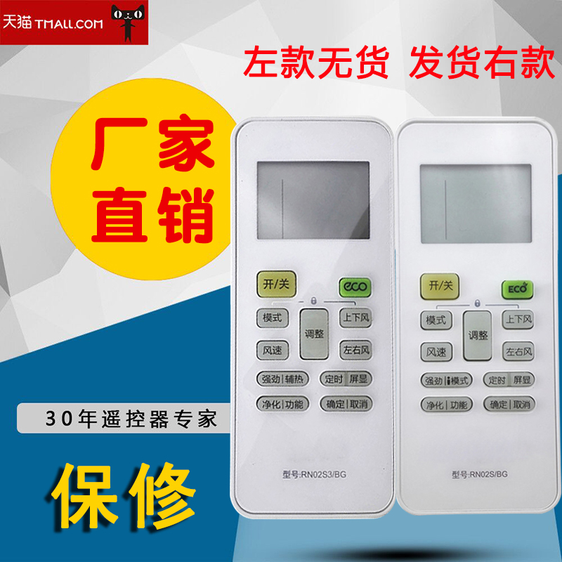适用新款美的Midea 变频空调遥控器RN02S/BG通用 RN02S3/BG 带ECO