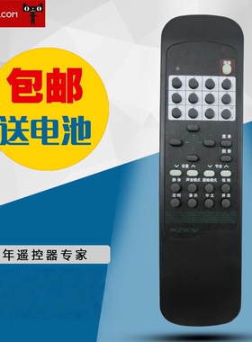 适用于海信电视机遥控器HYDFSR-0041 TF2988C-D TC2100 TC2139AD
