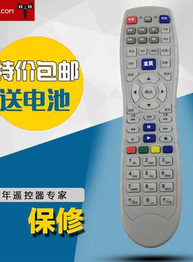 适用于深圳天威天宝同洲N8606N8908N9201高清机顶盒遥控器DVTe-206AS1