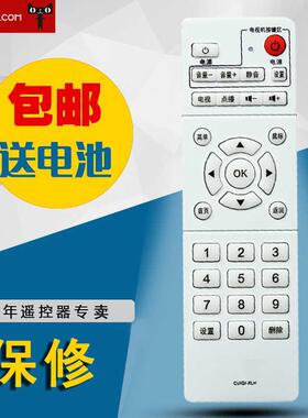 适用于AK8-2广东深圳梦想达人科技网络机顶盒遥控器KUIGI酷感CUIGI-XLH