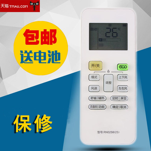 适用美的空调遥控器RN02S6(2S) 防直吹按键 直接使用