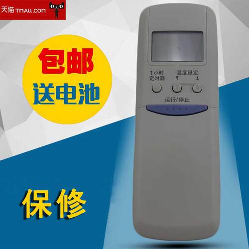 适用三洋空调遥控器RCS-5WS1C RCS-7HS3C KL-RS9CDC KFRD-25/35GW