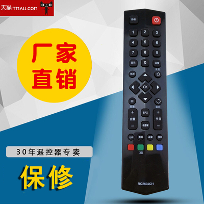 适用于tcl液晶电视机遥控器