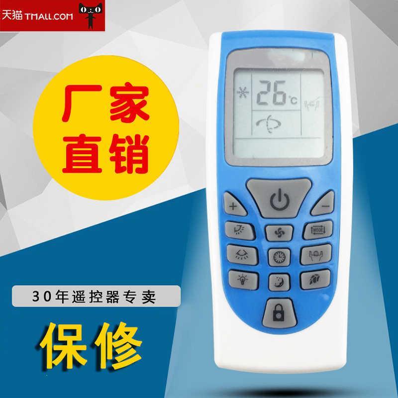 全新适用于志高空调遥控器通用ZH/YT-01 / ZC/YB-01空调遥控器志高