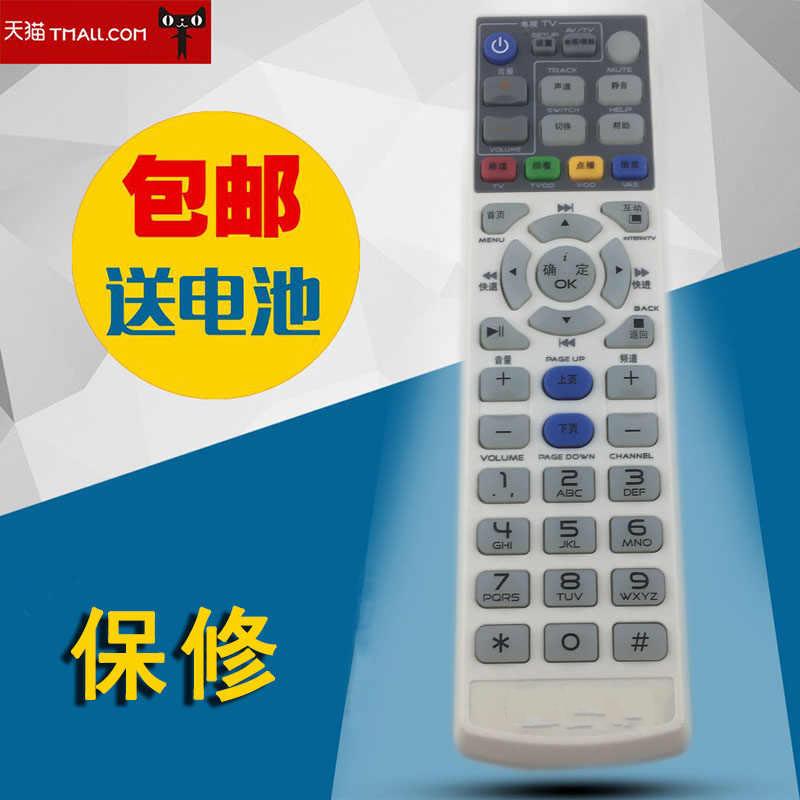 全新适用于UT  STARCOM  斯达康 MC6098D 数字网络机顶盒遥控器通用版