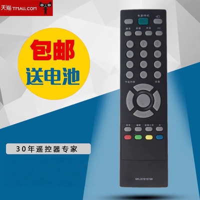 适用lg电视机遥控器包邮送电池