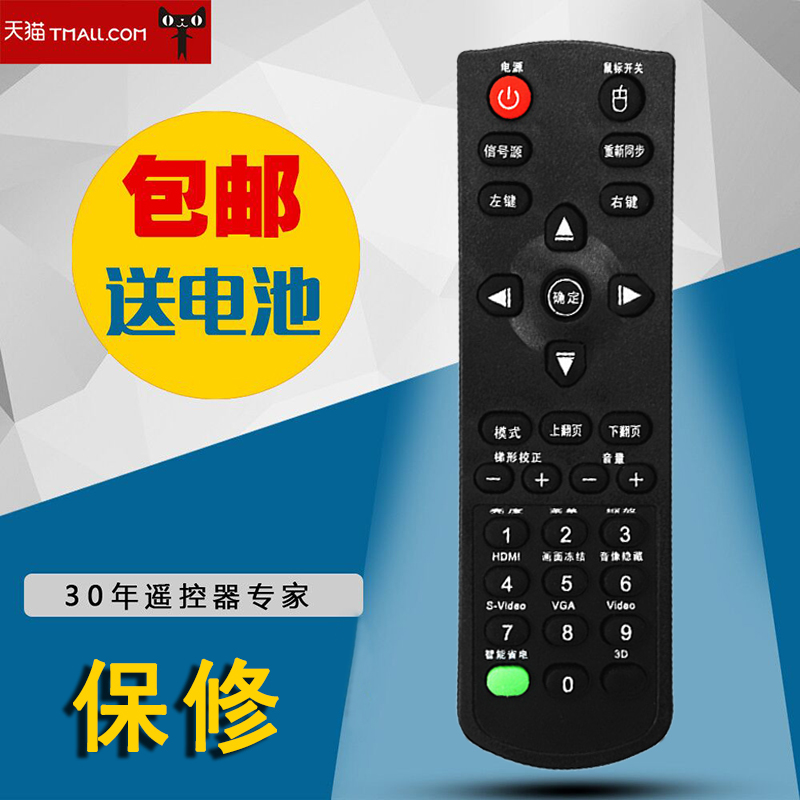 适用于奥图码遥控器 CB611ST EP731 S712ST S701ST 投影机仪遥控器