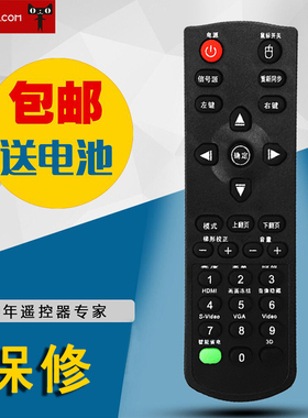 适用于奥图码遥控器 CB611ST EP731 S712ST S701ST 投影机仪遥控器