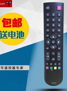 适用于TCL液晶电视机遥控器L40P7200-3D L42P7200-3D L46P7200-3D