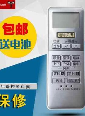 适用松下(乐声)空调遥控器通用遥控A75C3189/A75C3205空调遥控器