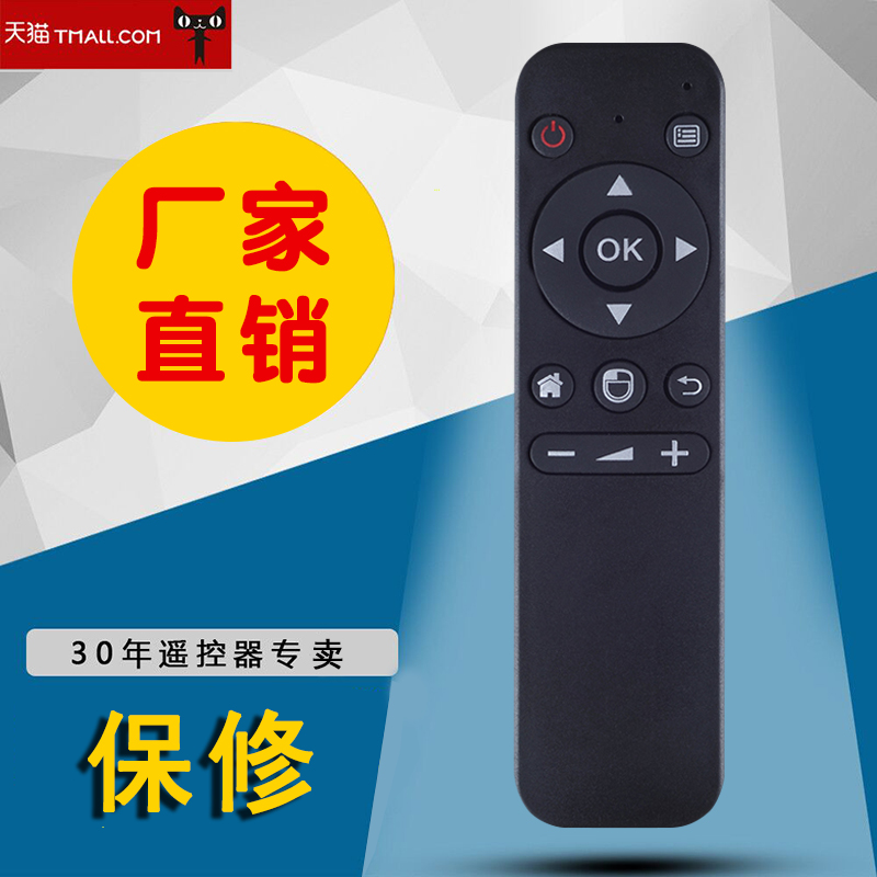 适用于艾普宽带胡桃盒子HT-02-M14B 银河T3BS网络机顶盒通用遥控器