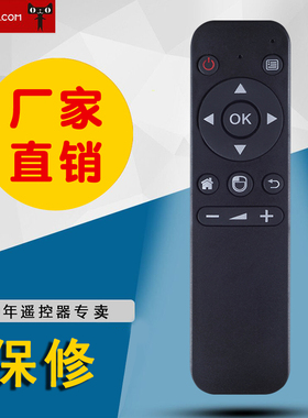 适用于艾普宽带胡桃盒子HT-02-M14B 银河T3BS网络机顶盒通用遥控器