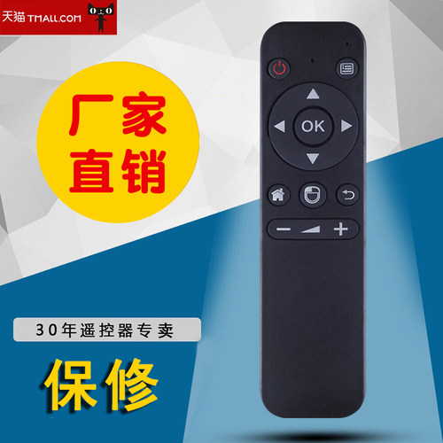 适用于艾普宽带胡桃盒子HT-02-M14B 银河T3BS网络机顶盒通用遥控器