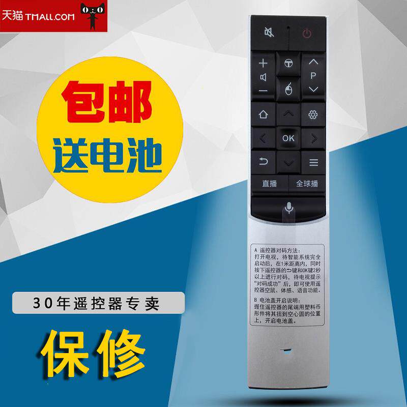 全新适用于TCL智能体感语音空鼠遥控器 ARC601S L65C2-CUDG包邮