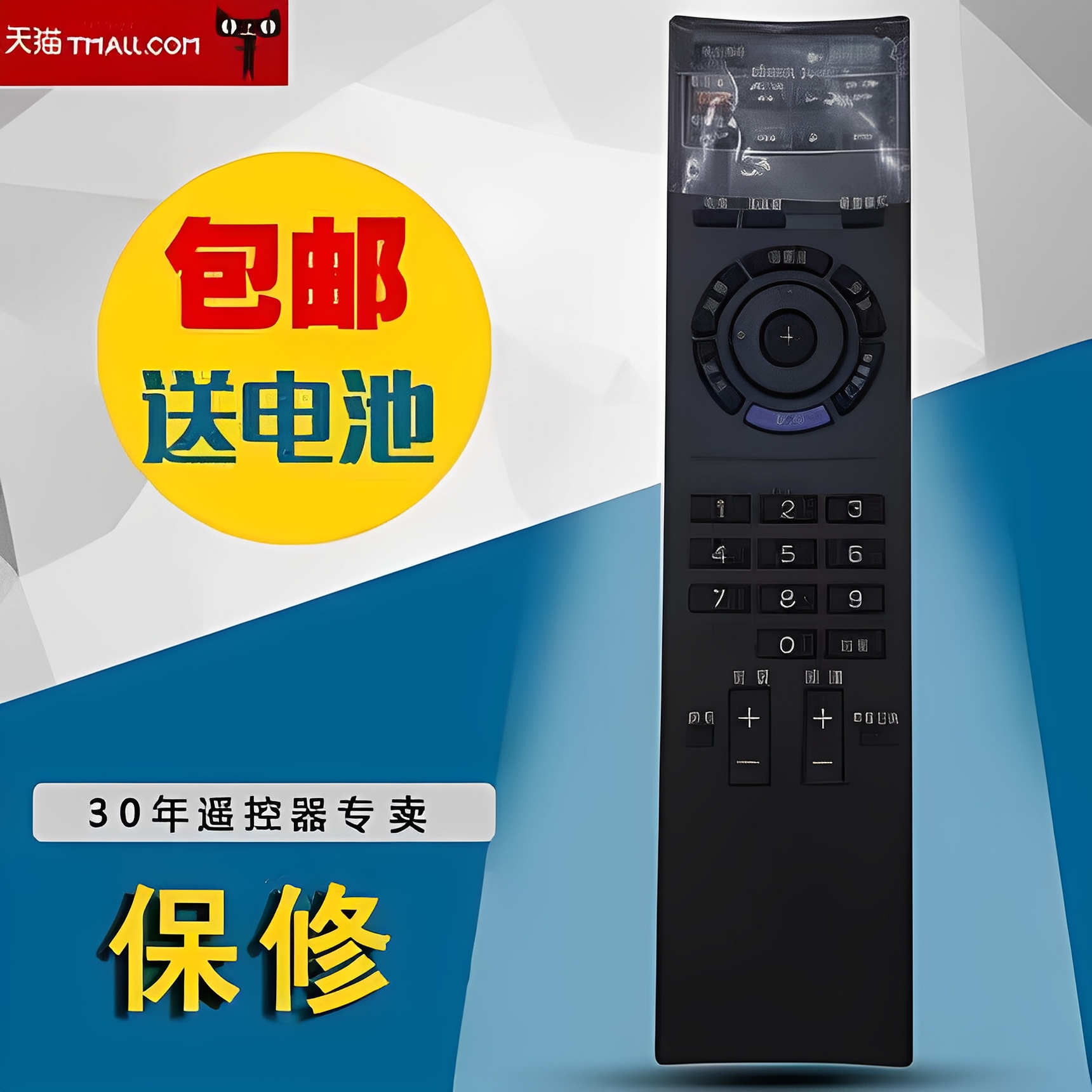 适用于索尼遥控器RM-SD012 RM-SA019 液晶电视4046EX400 遥控器