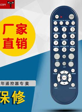 适用于HUAYU 华宇电视机通用遥控器电视遥控器HR-N98深蓝色通用型