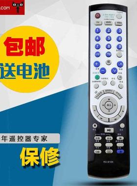 适用于新科液晶电视遥控器RC-810N 810A 260B DTV4230 3230 2630包邮