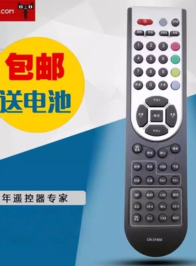 适用于海信电视机遥控器CN-21658 21621 21642 21604 21605 21655