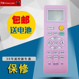 适用于海尔空调遥控器0010401715BV粉色 包邮