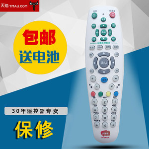 【广东机顶盒遥控器图片】广东机顶盒遥控