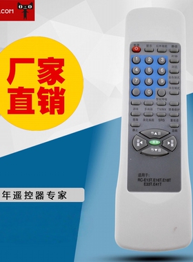 适用于TCL电视机遥控器RC-E13T E16T E18T E33T E41T实拍现货