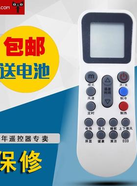 全新适用于奥克斯空调遥控器YKR-K/112 带ECO 功能包邮